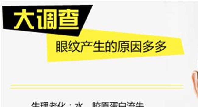 【眼下细纹怎么办】眼角有皱纹有什么办法?淡化眼下细纹的好方法