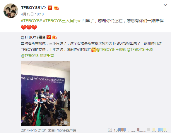 >TFBOYS出道四周年纪念 “三小只”低调点赞感谢粉丝一路陪伴TFBOYS出道四周年纪念 “三小只”低调点赞感谢粉丝一路陪伴