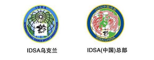 >idsa世界体育舞蹈协会(中国)总部