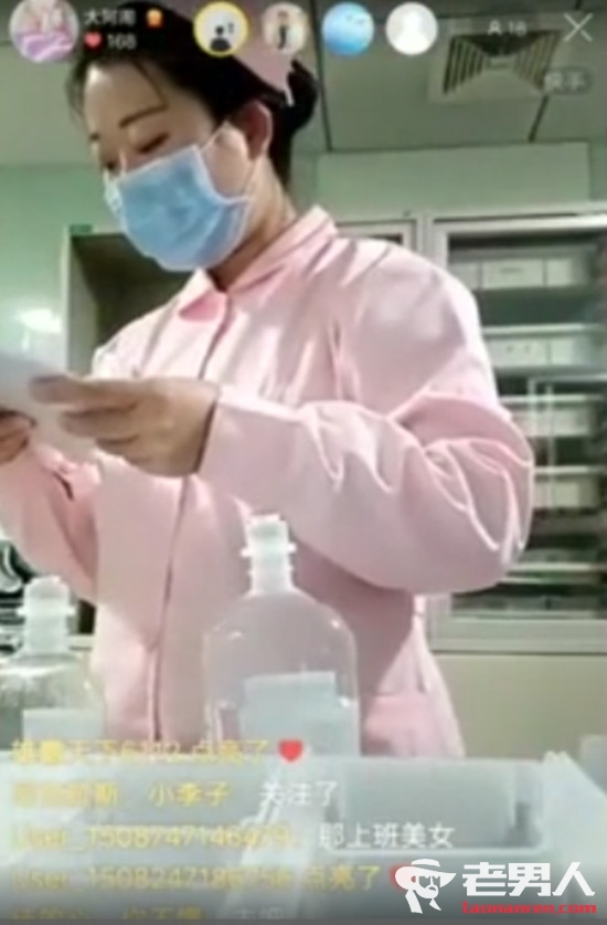 榆林医院护士上班期间玩直播 实习护士直播配药视频截图