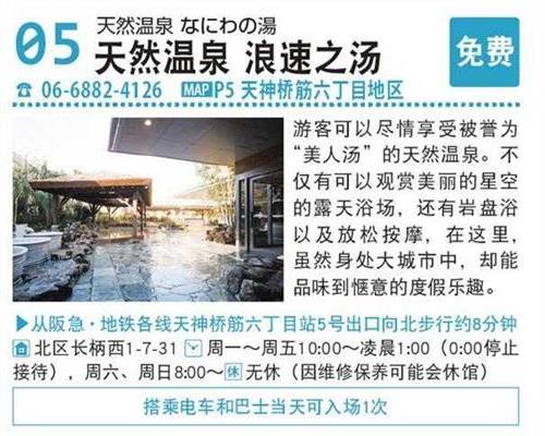 >高松机场到神户、大阪、京都的交通方式汇总