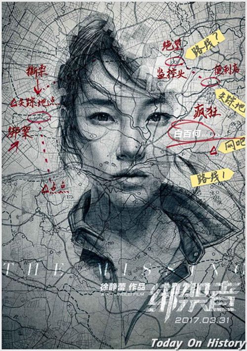 《绑架者》首曝人物海报 《绑架者》定档3月31日