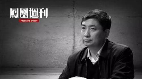 凤凰周刊:唐山落马市长陈学军被指为北京高官洗钱 数额惊人
