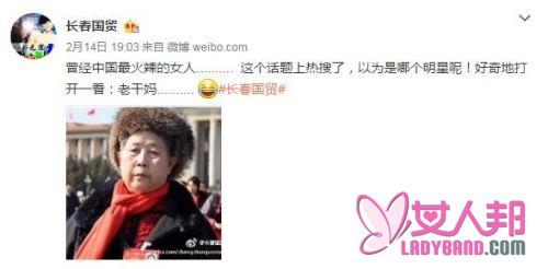 陶华碧：她曾是中国最火辣女人，一生只识3个字，坐拥70亿资产