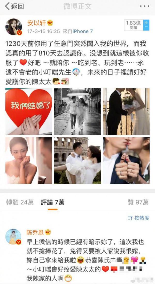 安以轩发文纪念结婚一周年：陈太你习惯了吗？