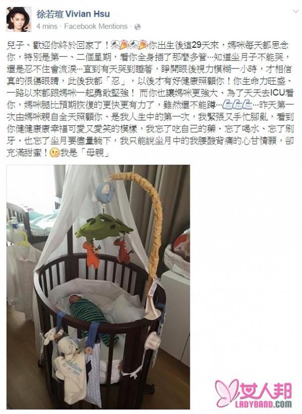 >早产“李V宝”时隔29天终于出院 徐若瑄脸书发文纪念儿子回家