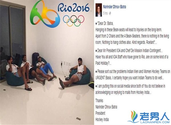 >巴西有多穷 印度运动员发图吐槽奥运村椅子都没有