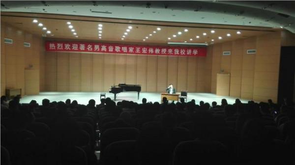 >郑斌歌唱家 著名男高音歌唱家郑斌受聘我院客座教授并举行“声乐艺术讲座”