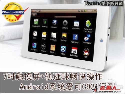 >国产发威  爱可ACHO推出MID平板C901售价900元