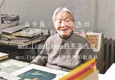 >钱钟书和杨绛的女儿怎么死的? 105岁杨绛近照曝光近期生活良好(图)