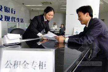 非沪籍人才在上海购房 公积金贷款注意事项