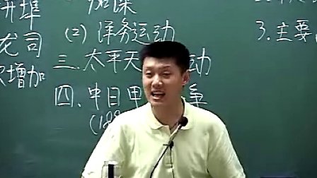 袁腾飞历史课堂:中国古代及世界近现代政治史mp3