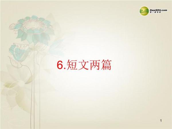 2016年中考语文文言文练习题之赵简子元日放生