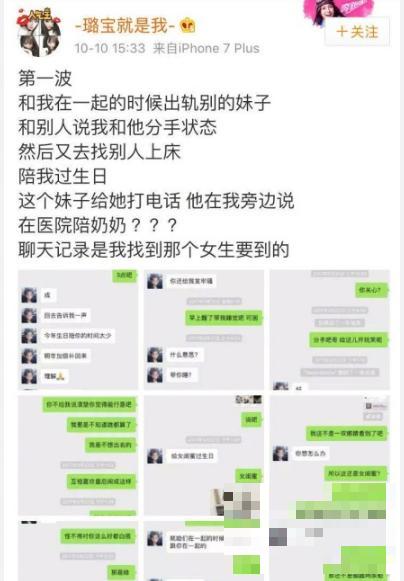 渣男！牛东文被女友SNH48王璐爆家暴出轨打女友 连猫都不放过