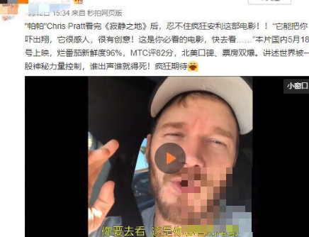 >《寂静之地》“无声”设定让话痨受不了！海外众多演艺界明星强势打call