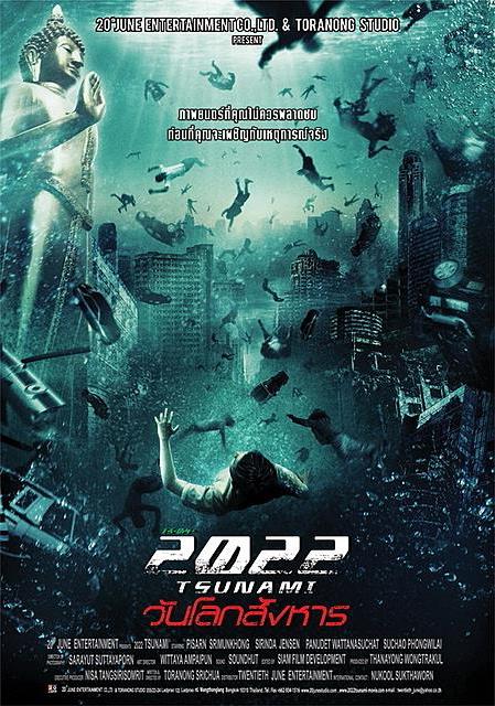 >2022大海啸国语-2022大海啸电影国语