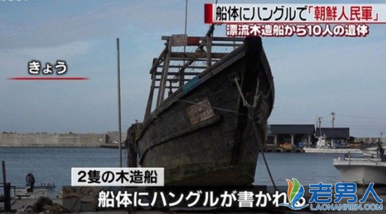 >幽灵船载10具尸体漂至日本 揭秘世界诡异事件