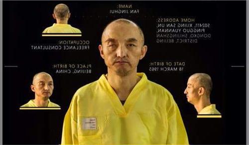被IS处决的中国人质樊京辉是谁 樊京辉为什么被抓