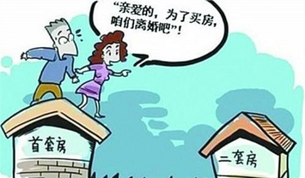 上海掀离婚买房潮 为买房把成婚证换成离婚证都不在乎