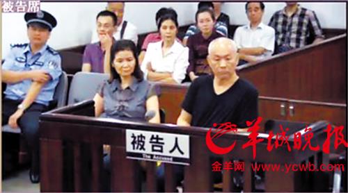 马悦李和平 广业资产经营公司副总李和平和情妇马悦受审互相求情