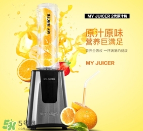 my juicer榨汁机食谱 my juicer榨汁机食谱大全