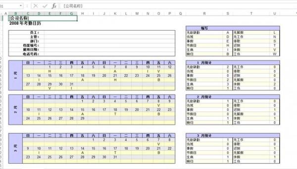>齐涛excel考勤 我想学Office Excel2003做考勤表 可是一点也不会 应该怎样做呢