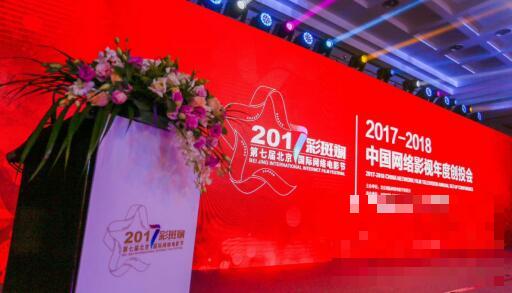 南航传媒助力第七届北京国际网络电影节
