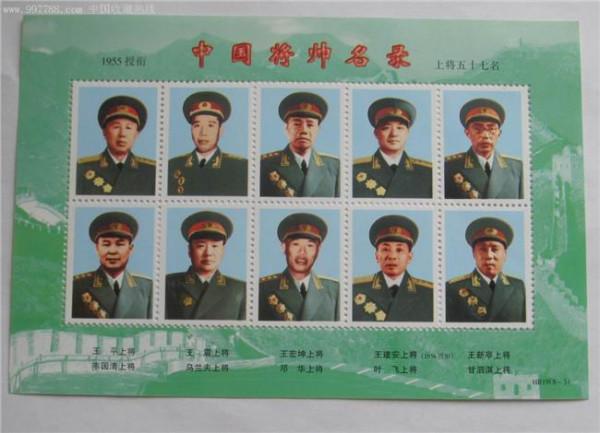 杨至成将军怎么死的 新中国57位开国上将是怎么死的
