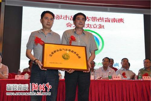 海南省副省长陈志荣 海南成立热带农产品市场协会 副省长陈志荣任荣誉会长
