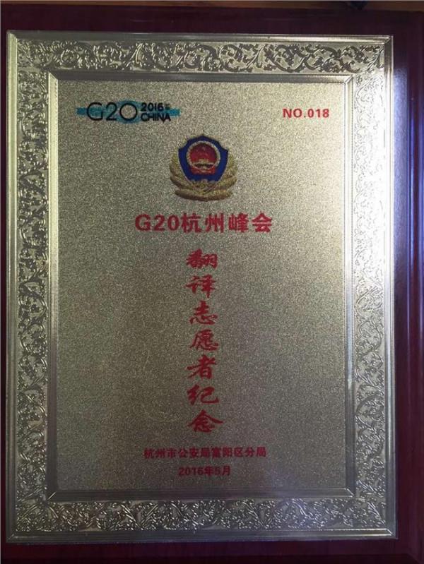 >民警夏坤现在干啥 杭州市护航G20民警的子女都在干啥?