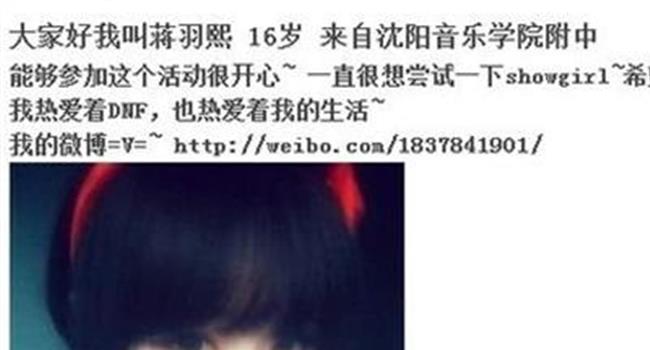 【蒋羽熙跳舞】蒋羽熙整容前后照片对比 蒋羽熙为何退出SNH48内幕