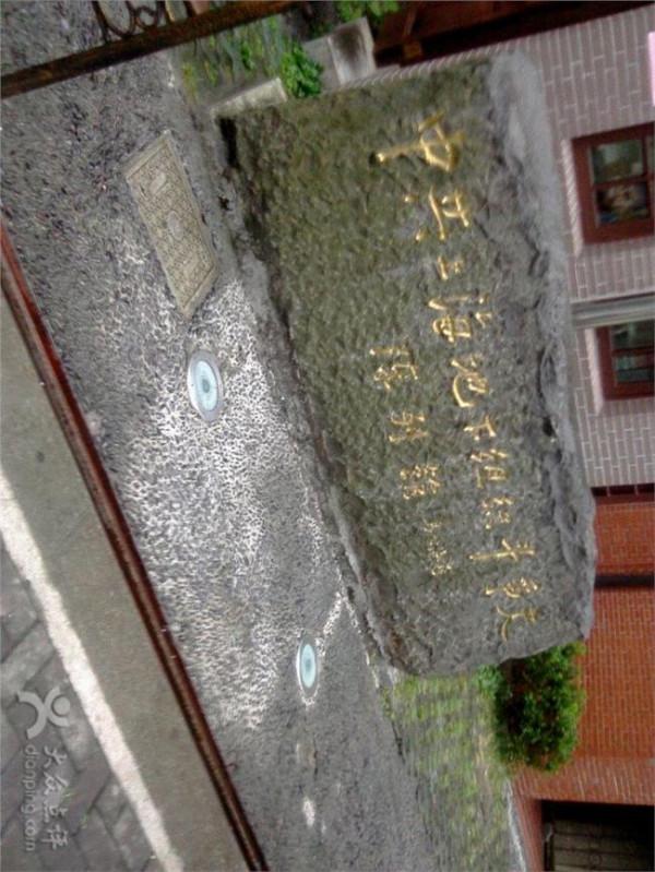 上海刘长胜故居 中共上海地下组织斗争史陈列馆——刘长胜故居