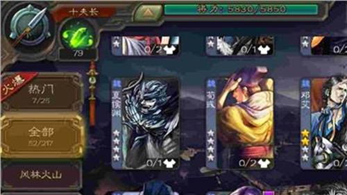 >三国杀online网页版 三国杀OL(互通版)