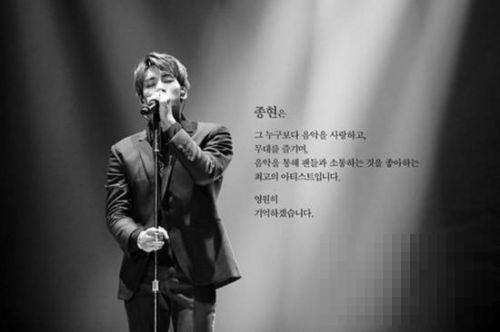 金钟铉遗作新专辑《Poet | Artist》：1月23日公开售卖