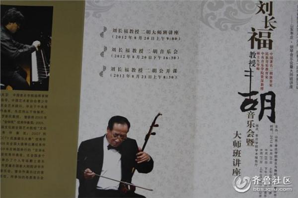 陈耀星二胡独奏音乐会 韩石二胡独奏音乐会在北京音乐厅举行
