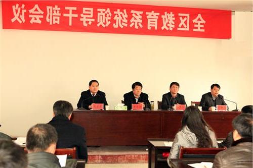刘学军系统 刘学军同志在2016年全区教育系统领导干部暑期读书会上的讲话