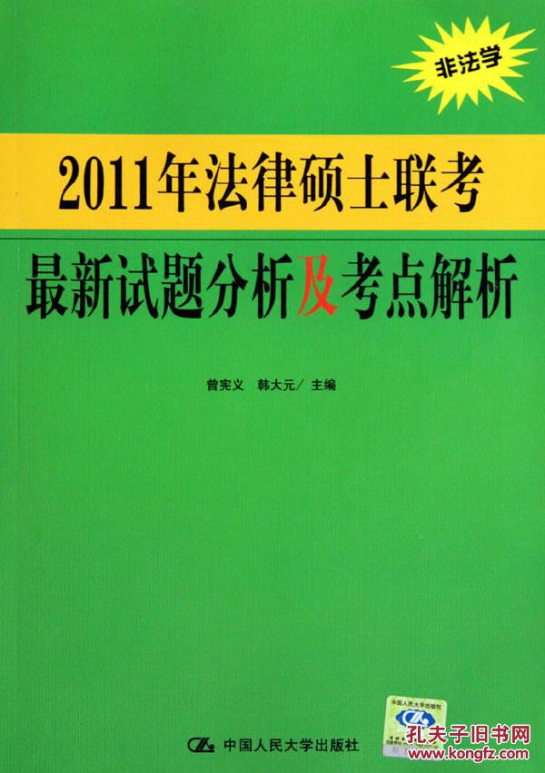 韩大元的儿子 韩大元:人大法律人的爱心与自信