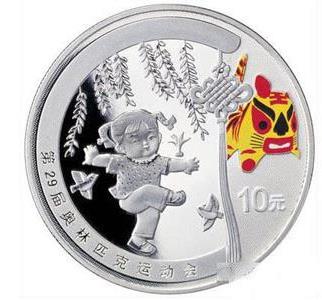 >【2008奥运纪念币发行】2008北京奥运金银纪念币全球限量发行