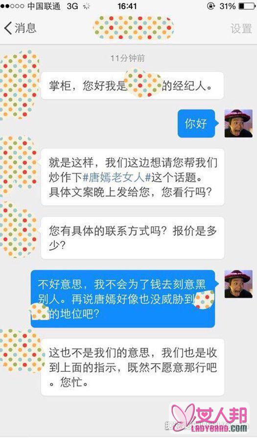 网曝某同行女星嫉妒唐嫣 雇用黑手遭拒绝