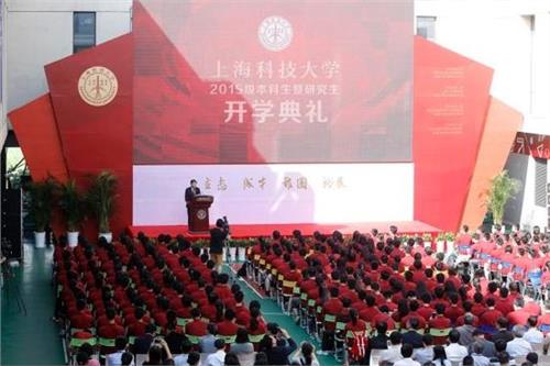 李玫上海科技大学 上海科技大学举行研究生开学典礼