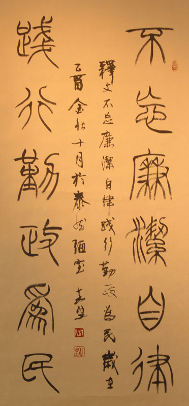 王志勇书法 唐山抗震35周年:王志勇和他的左手书法