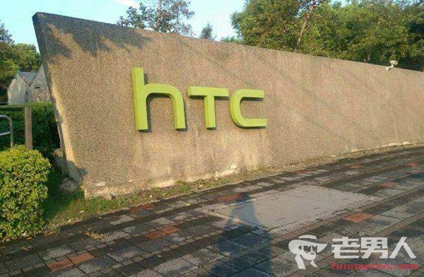 HTC证实裁员 涉及人数上百人