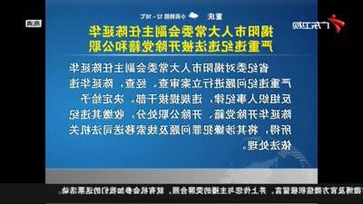 揭阳杜小洋 杜小洋最新消息 杜小洋任揭阳市人大常委会副主任