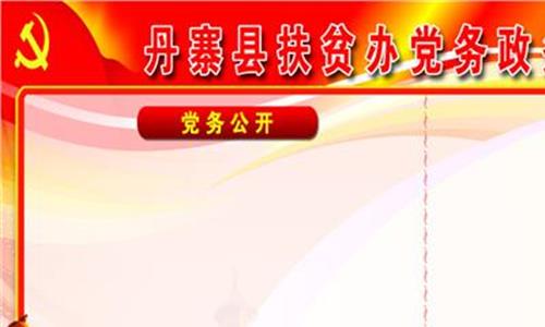 政务公开五公开 北京市将推广五区基层政务公开试点经验