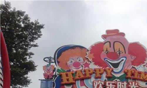 重庆欢乐谷、玛雅海滩水公园开业一周年