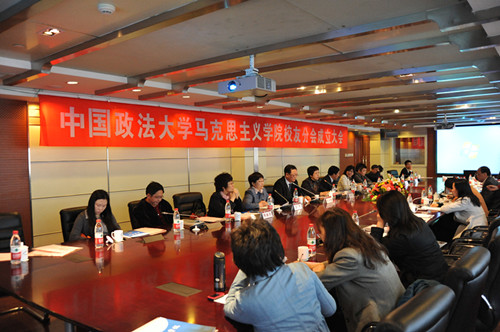 邰丽华中国政法大学 中国政法大学马克思主义学院校友分会成立
