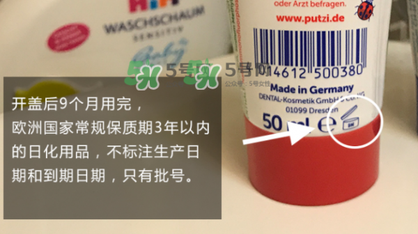 >putzi牙膏日期怎么看？putzi牙膏保质期多久？