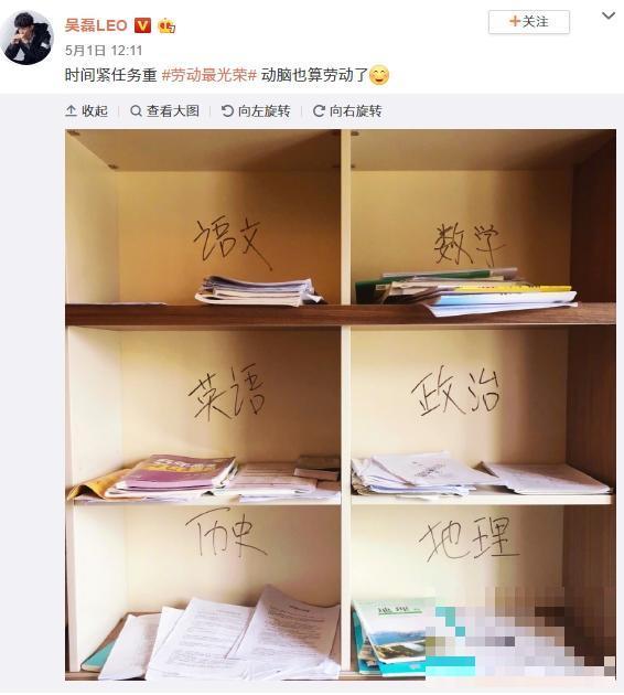 >都说吴磊最近是备考的学霸，写在他课本上的两个字却暴露了他