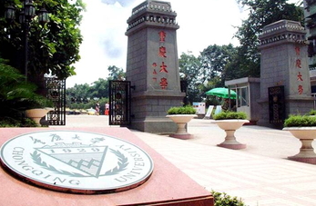 >2016重庆985大学有哪些?2016重庆985大学名单