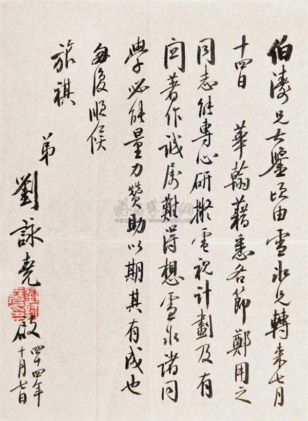 刘咏尧的儿子 [原创]对刘咏尧一级上将军衔的质疑